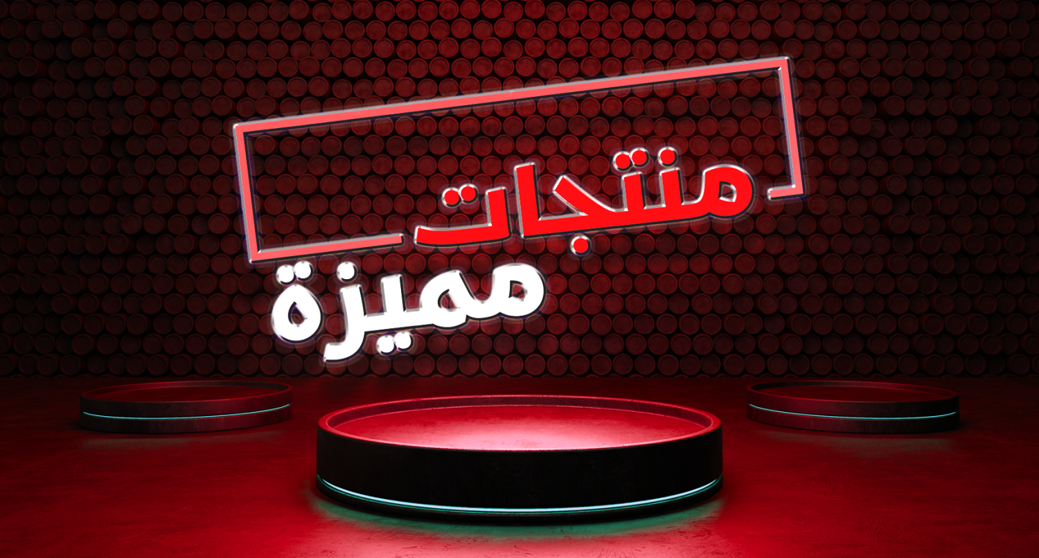 لوكال - صنع فى السعودية promo