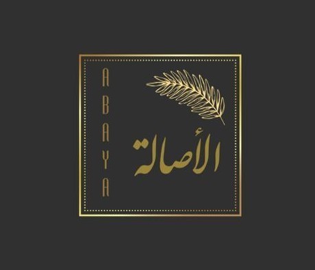 الأصالة